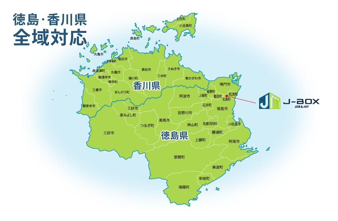 営業範囲マップ 徳島・香川全域対応
